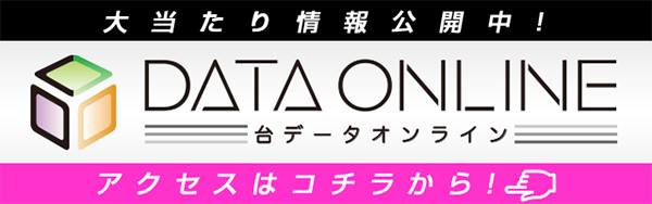 DATAONLINE